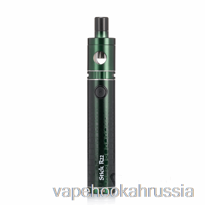 Vape Russia Smok Stick R22 40w стартовый комплект матовый зеленый